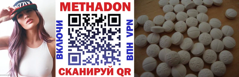 Метадон белоснежный Купить закладки Белоусово
